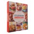 Culinária Americana, Receitas Clássicas em Nova Abordagem, Caroline Bretherton, Elena Rosemond-Hoerr