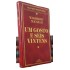Um Gosto e Seis Vinténs, W. Somerset Maugham , Capa Dura de Luxo com  Letras Douradas, Editora Abril