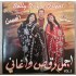 Cd Belly Dance, Orient